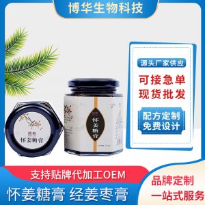 博爱怀姜糖膏oem代加工