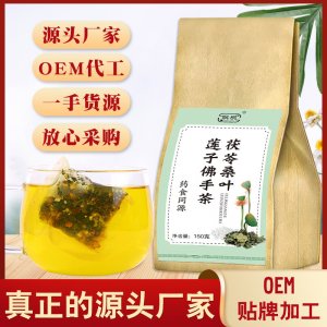 飒枫茯苓桑叶莲子佛手茶oem代加工