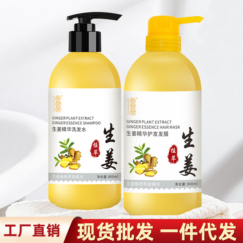 姜姥姥正品去屑控油生姜植萃洗发水OEM代工厂