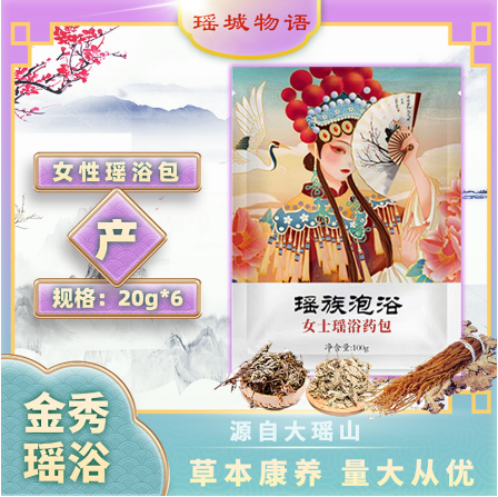 女士泡澡药包20gOEM贴牌代加工