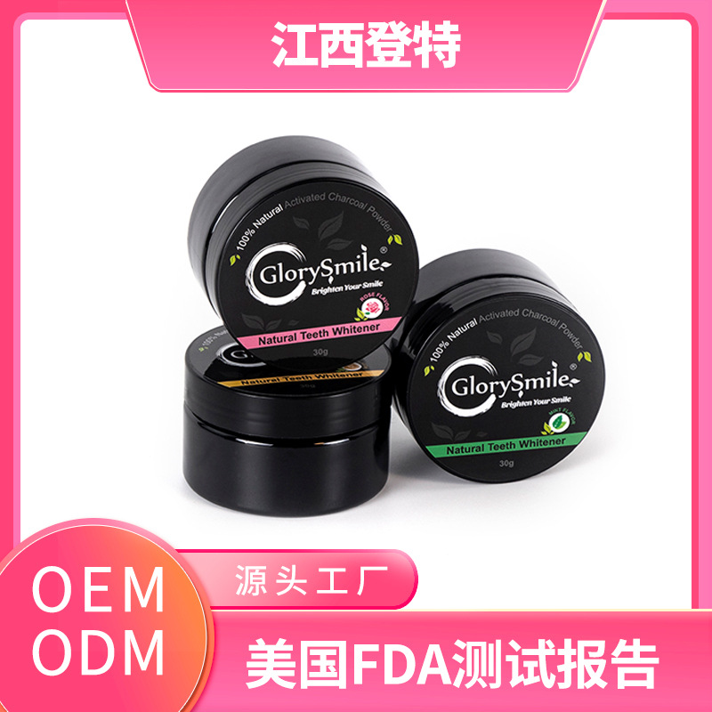 江西登特口腔用品有限公司