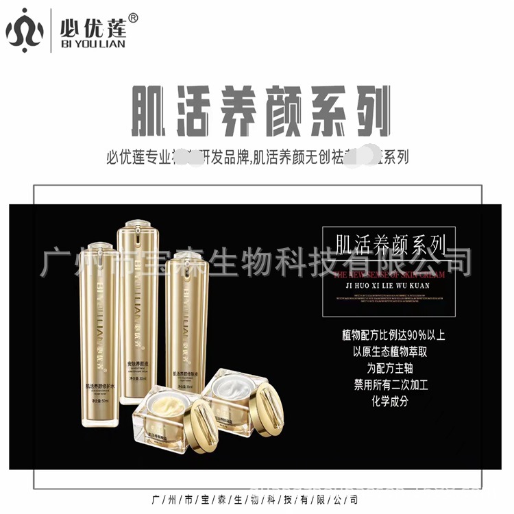 安全去除片状黄褐反弹沉着修复套装OEM代工厂