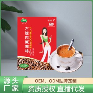 左旋肉碱咖啡100g/10条oem代加工