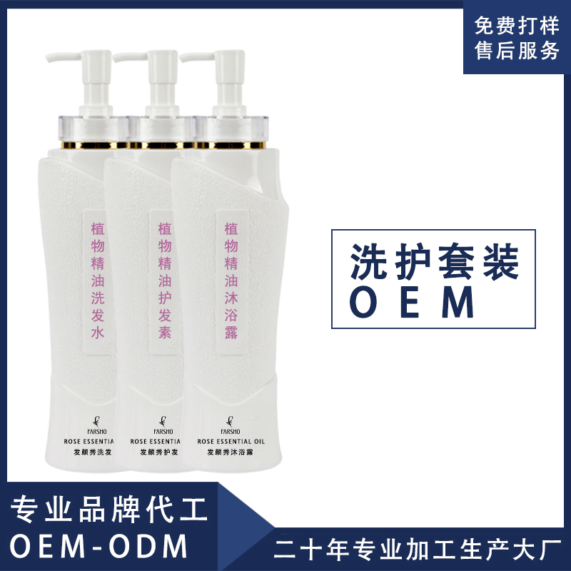 植物精华家庭装洗发水OEM代工厂