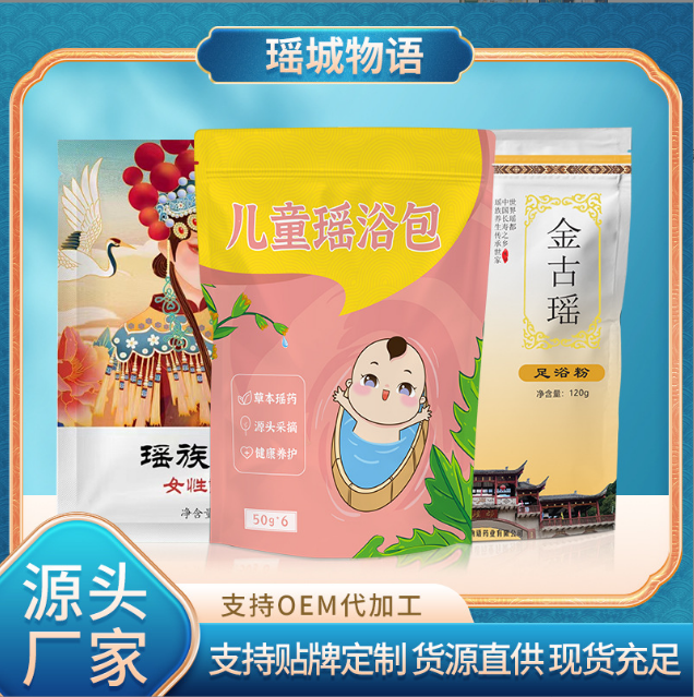 泡澡药包足浴泡脚包OEM贴牌代加工