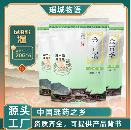 泡澡药浴包OEM贴牌代加工