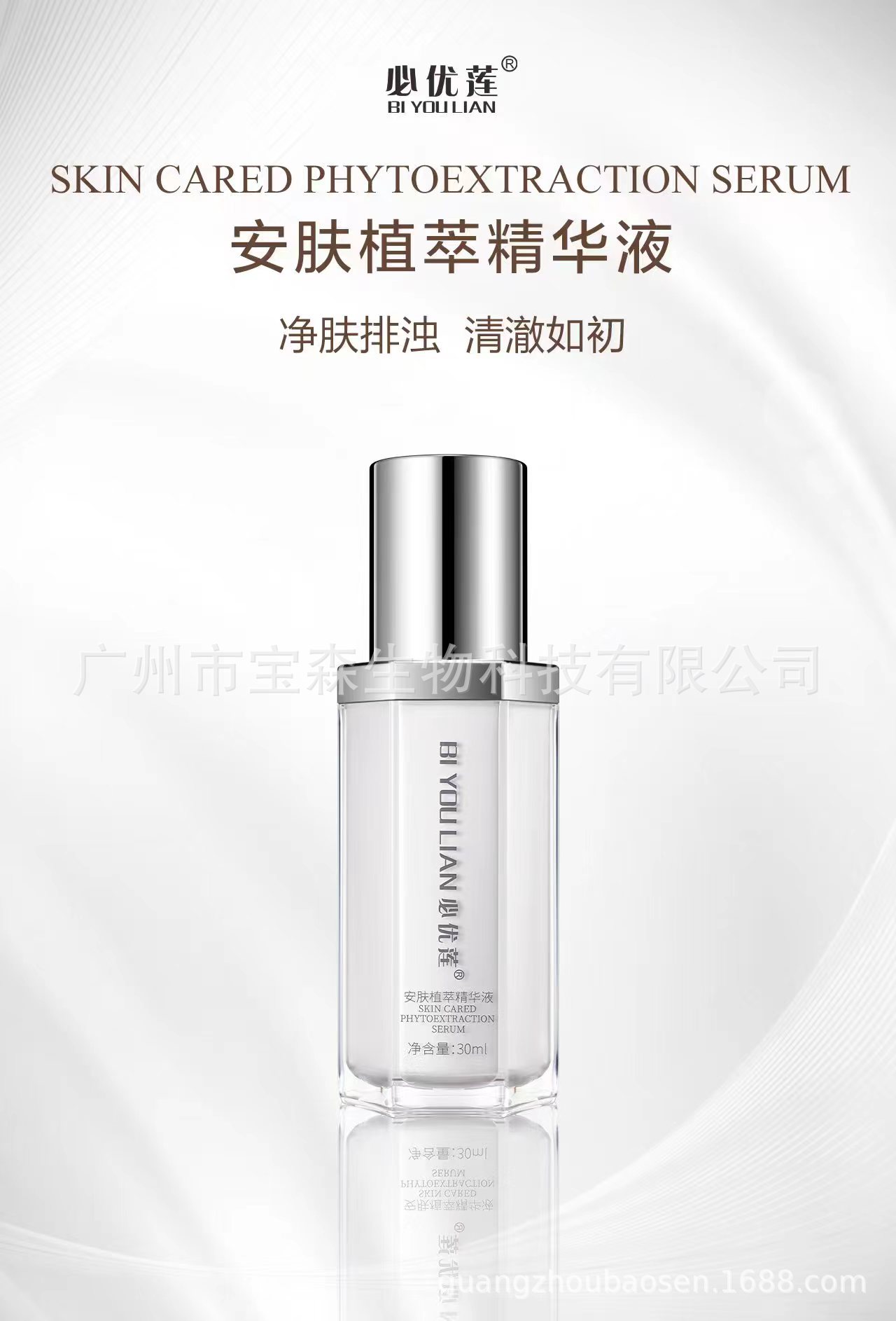 必优莲安肤维稳液OEM代工厂