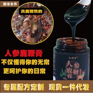 人参鹿鞭膏oem代加工