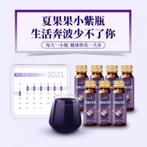 【夏果果】黑枸杞原浆50ml*10瓶oem代加工