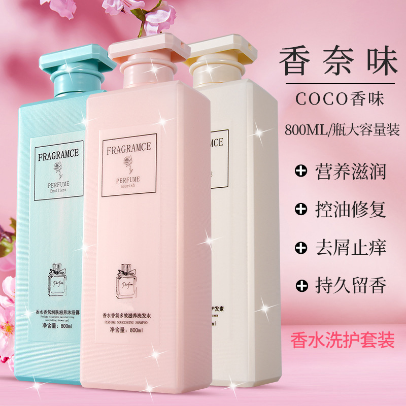 coco香氛洗发水沐浴露OEM代工厂