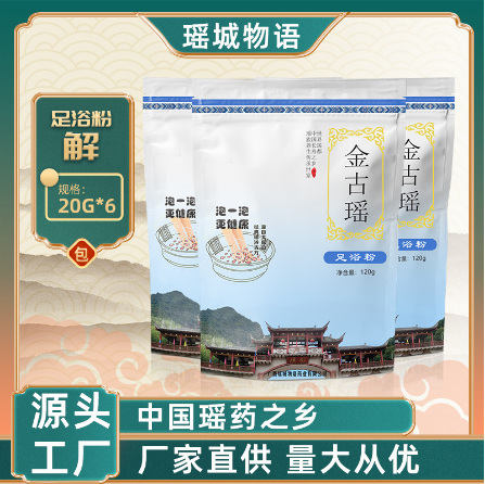 广西瑶城物语药业有限公司