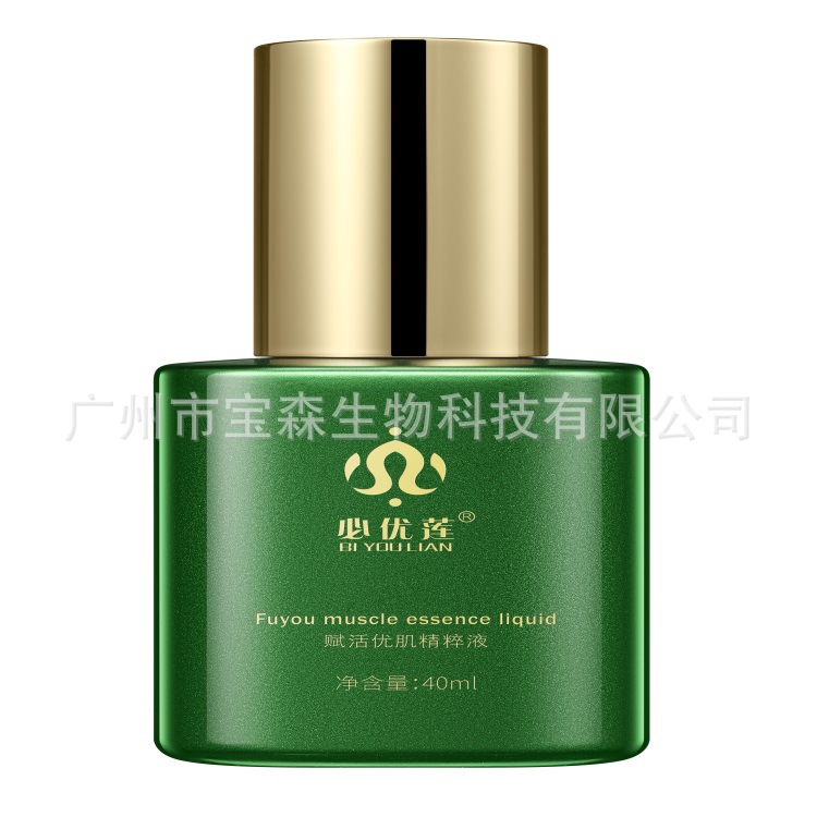 必优莲赋活焕亮优肌精粹液 OEM代工厂