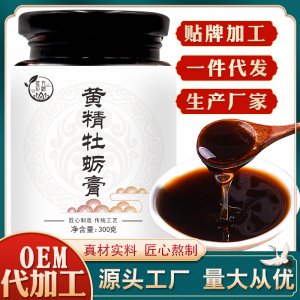 黄精牡蛎膏OEM代加工
