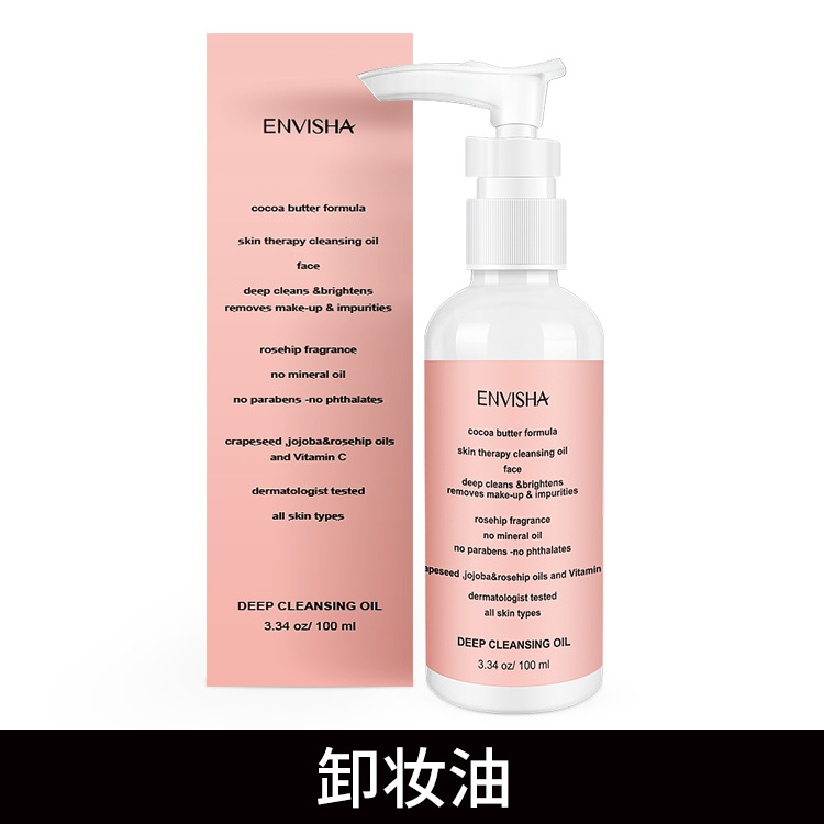 卸妆油 DEEP CLEANSING OIL 100mlOEM代工厂