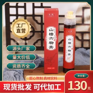 元机楂六物膏oem代加工