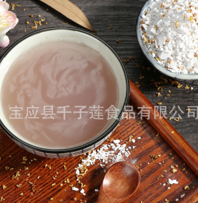 宝应县千子莲食品有限公司