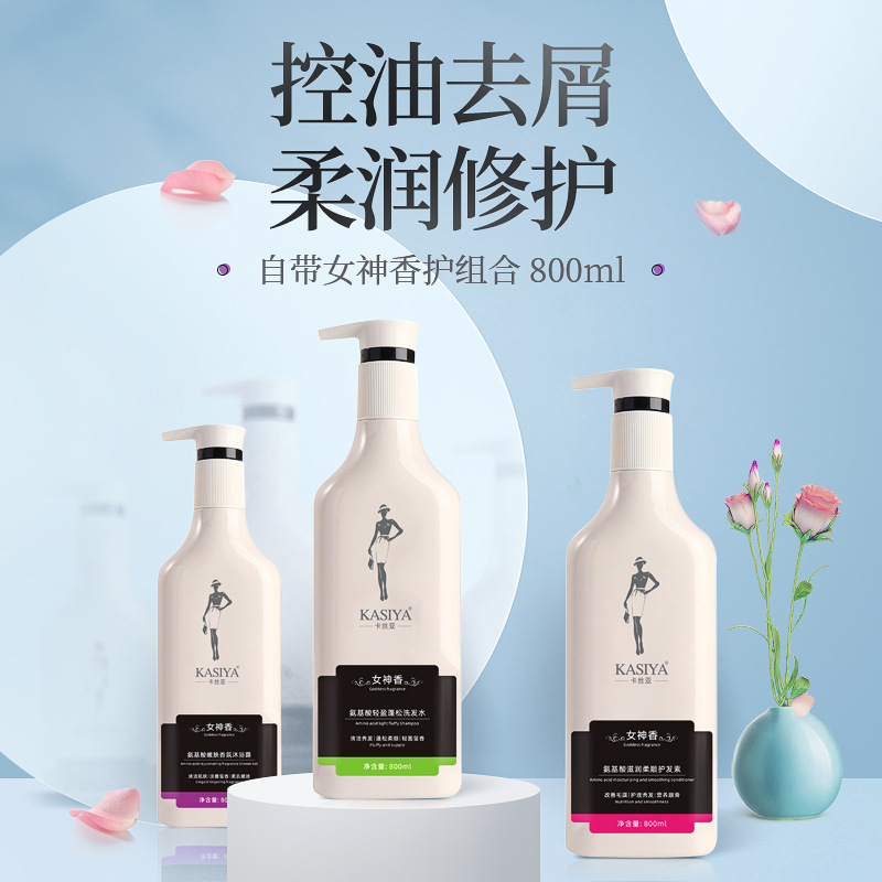 氨基酸香水型洗发水OEM代工厂