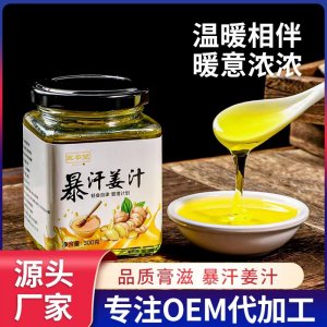 医本堂 暴汗姜汁怀姜膏oem代加工