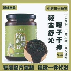 枇杷膏oem代加工