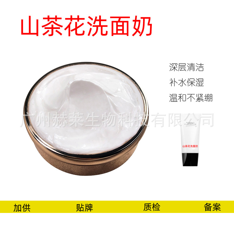 广州赫莱生物科技有限公司