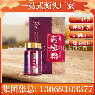 海参鹿尾膏 鹿鞭膏滋