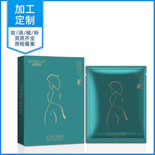 草本能量贴OEM代加工