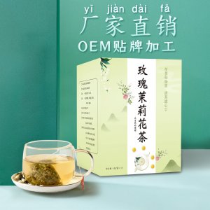 均乐玫瑰茉莉花茶oem代加工