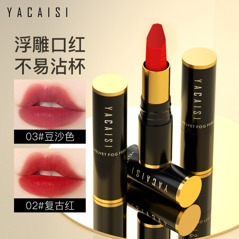 玻尿酸丝绒口红哑光显白不沾杯不掉色OEM代工厂