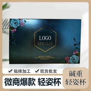 草本轻姿杯减肥贴