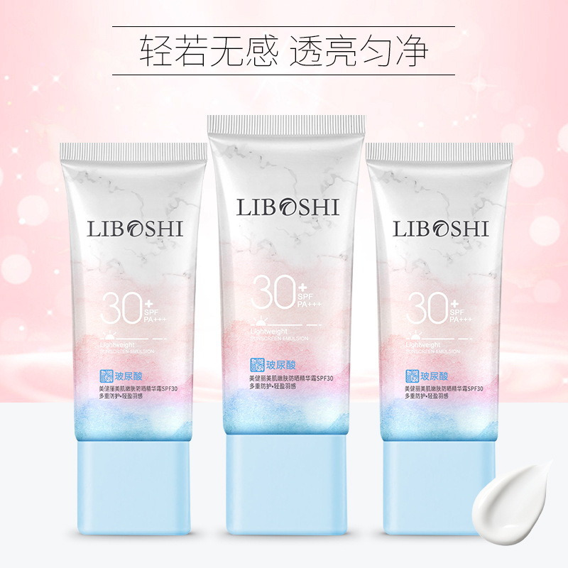 防晒霜SPF30+女隔离清爽防护霜oem代加工