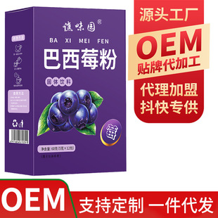 巴西莓粉酵素果蔬纤维粉