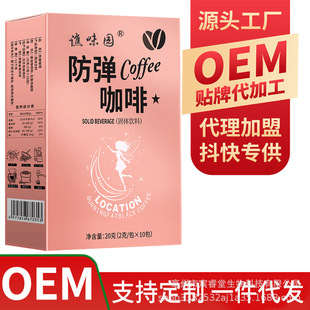 饱腹魔酮速溶咖啡