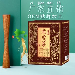 龙虎茶oem代加工