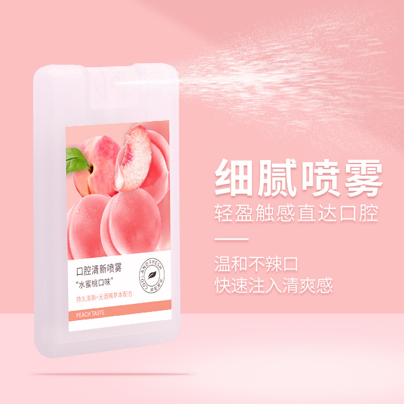 口气清新剂OEM代加工