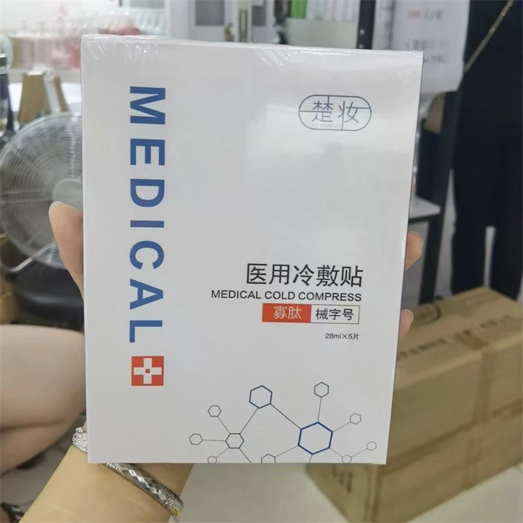 面膜冷敷贴无菌微针面膜水光皮秒敏感肌肤OEM代工厂