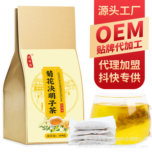 菊花决明子茶枸杞子金银花桂花牛蒡根养生茶定制加工