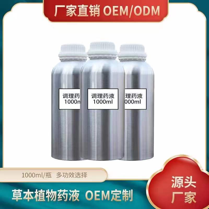 基础精油大瓶装OEM代加工
