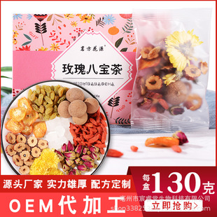玫瑰八宝茶组合养生茶