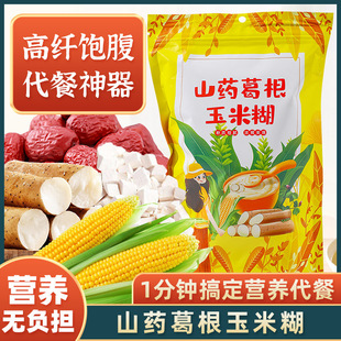 山药葛根玉米羹