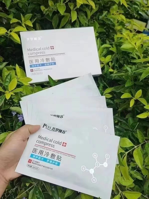水茹肌面膜同款普罗娅苏OEM代工厂