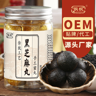 食品芝麻丸二类