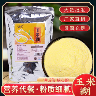 熟玉米糊五谷杂粮代餐粉