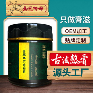 OEM黄精秋葵膏