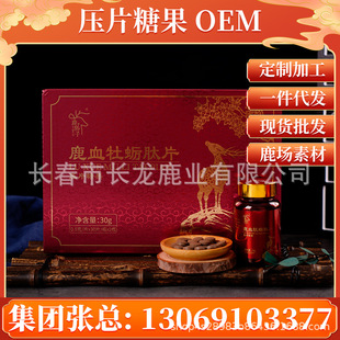 长春市长龙鹿业有限公司