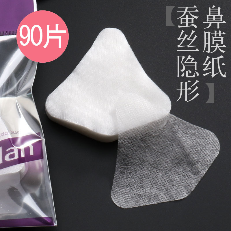 欧凯曼蚕丝鼻膜纸90片超薄隐形鼻型化妆棉鼻贴膜纸T区纸OEM代工厂
