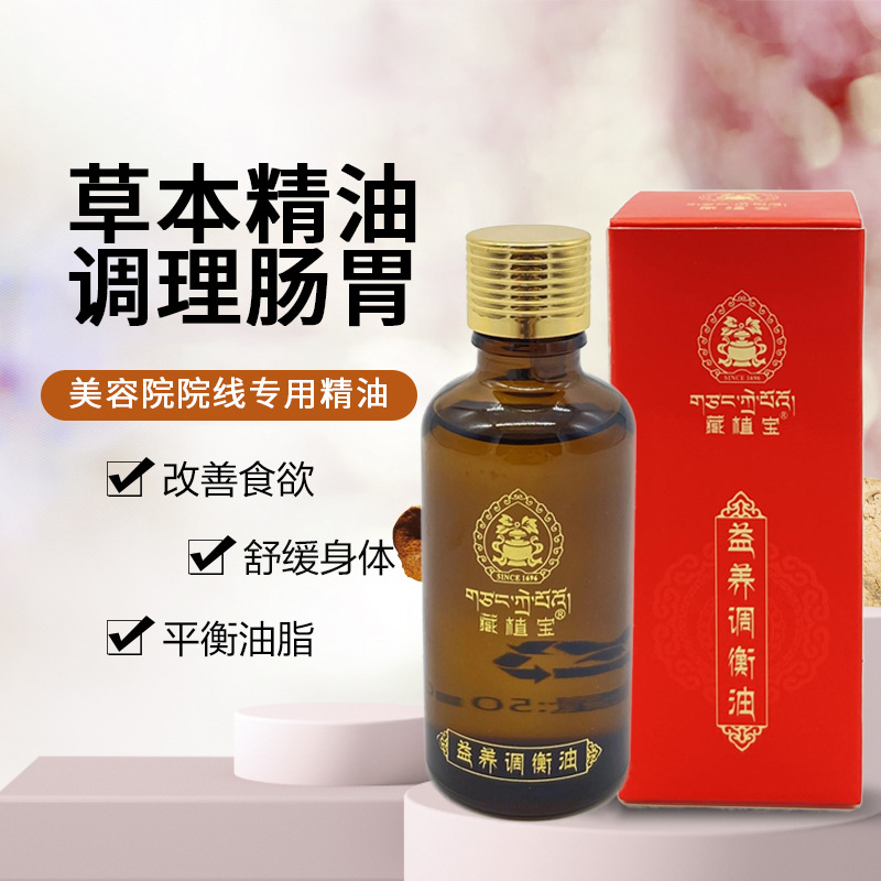 调理脾胃舒缓身体按摩油OEM代工厂