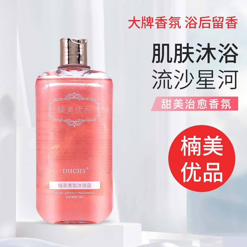 楠美优品植萃香氛流沙氨基酸沐浴露OEM代工厂