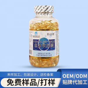 欧臣牌鱼油胶囊oem代加工