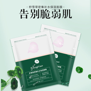 面膜OEM代加工