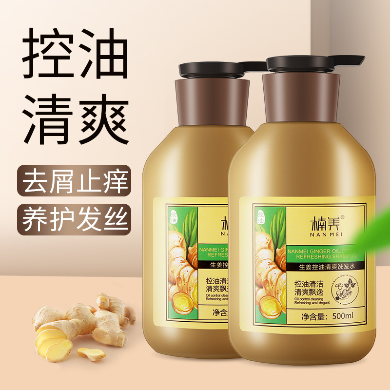 楠美生姜洗发水清爽控油洗头膏OEM代工厂